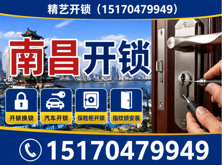 安义县智能锁换锁展示图