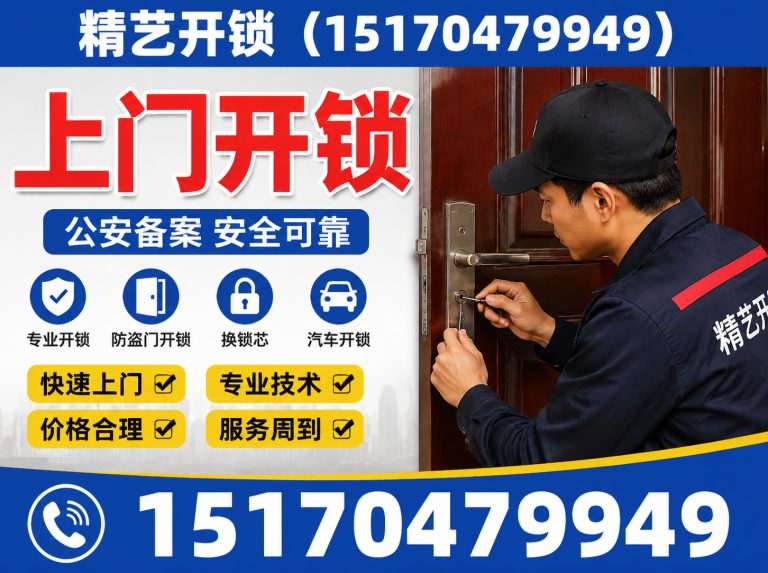 安义县保险柜开锁展示图